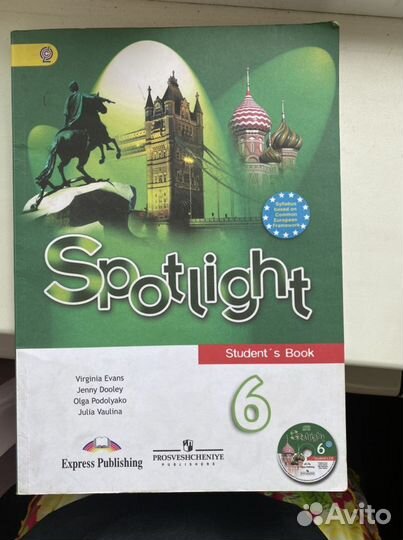 Spotlight 6, 7 учебник