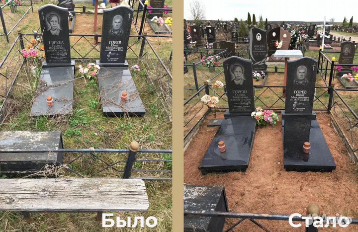 Работы на кладбище