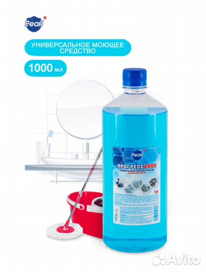 Бытовая химия от производителя Pearl Group