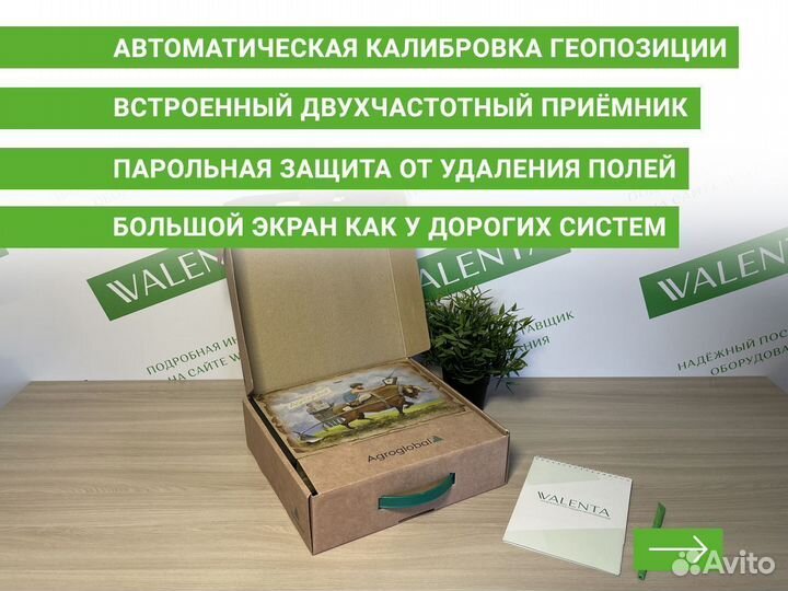 Агронавигатор Agroglobal AGN8000 ULO в Ульяновске
