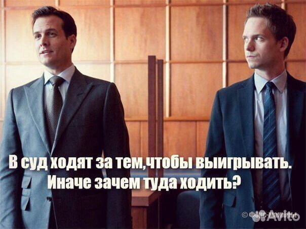 Юридические услуги