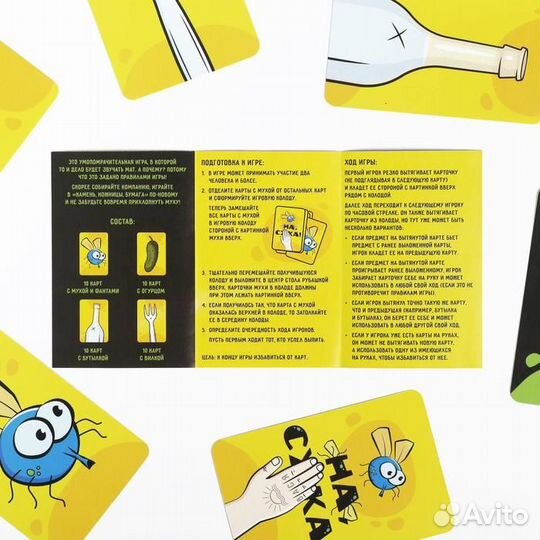 Карточная игра «На, с*ка», 18+