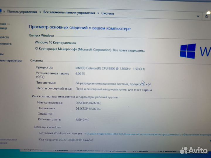 Ноутбук Lenovo B570e