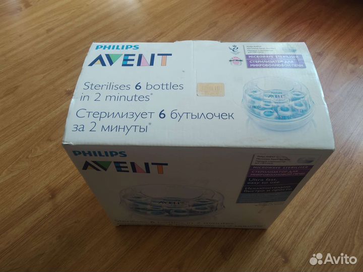 Стерилизатор