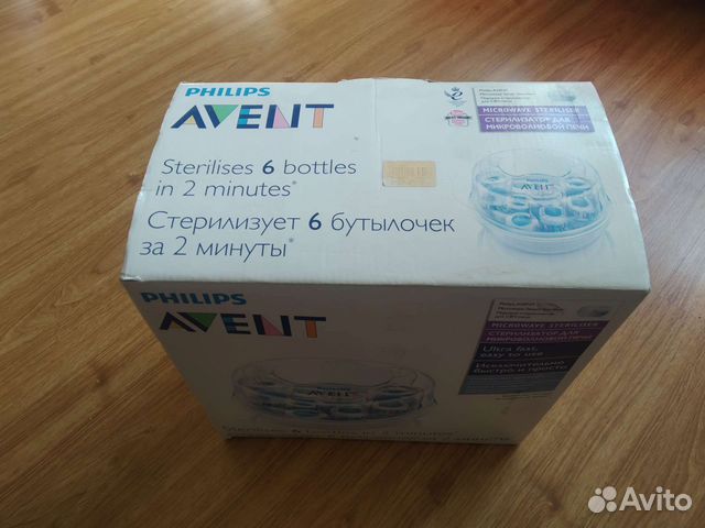 Стерилизатор