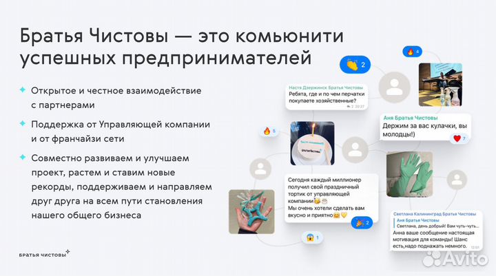 Купить клининговую компанию