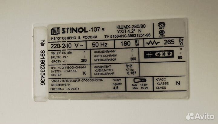 Холодильник бу