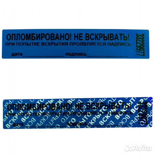 Пломбировочные наклейки с вашим логотипом