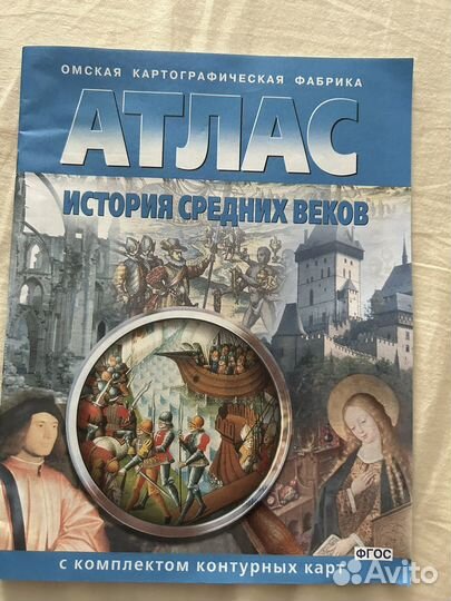 Учебные пособия, атласы, контурные карты