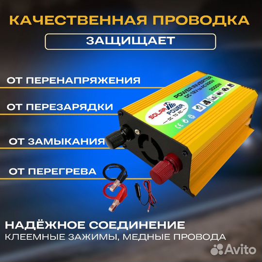 Автомобильный инвертор аренда