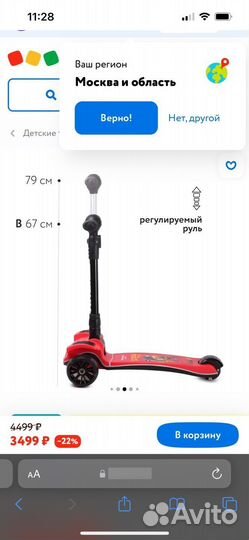 Самокат новый в коробке трёхколёсный Kreiss