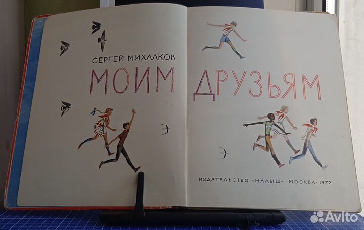 Книга СССР 