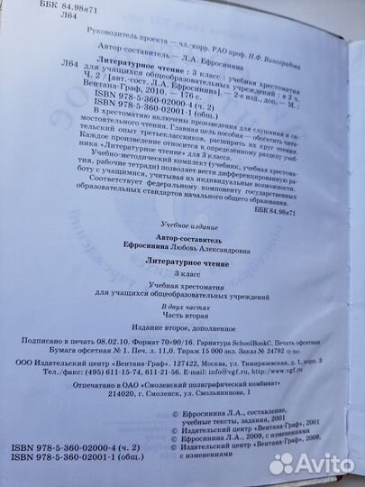 Хрестоматии 1-7 класс