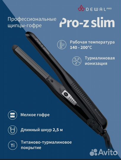 Щипцы гофре dewal