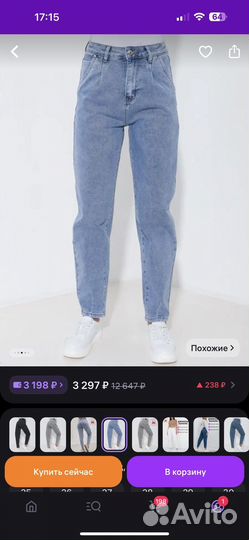 Ддинсы женские