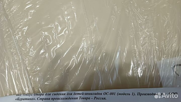 Опора для сидения дцп