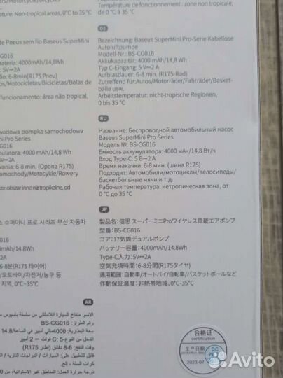 Насос аккумуляторный Baseus SuperMini Pro