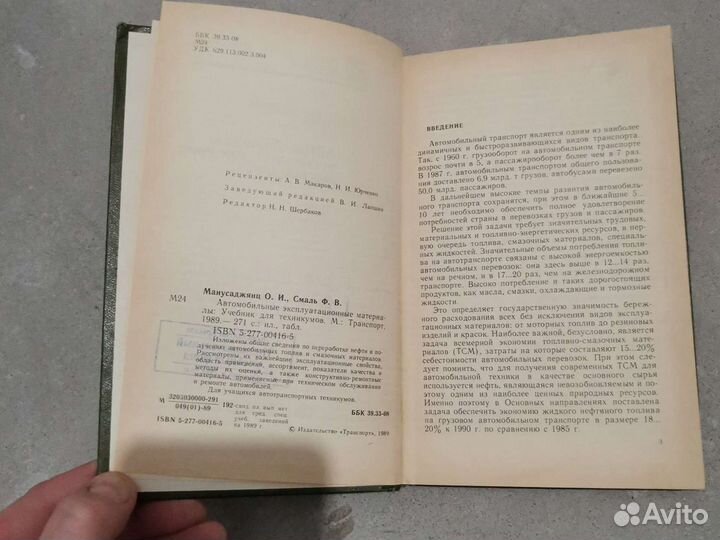 Автомобильные эксплуатационные материалы