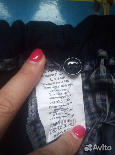 Школьная форма