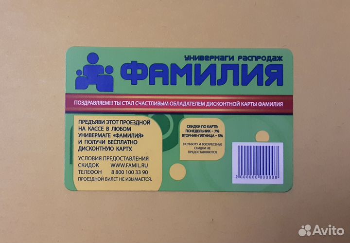 Коллекционные Билеты