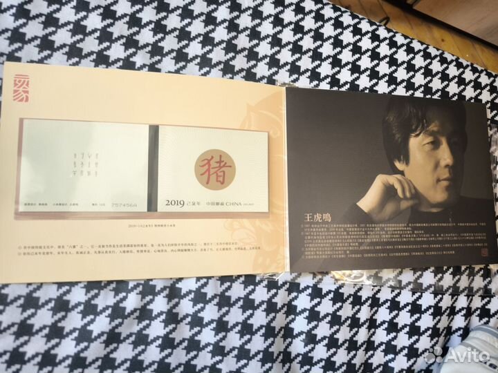 Коллекционный набор почтовых марок Китай 2019 год