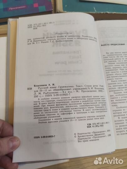 Школьные учебники русский алгебра история