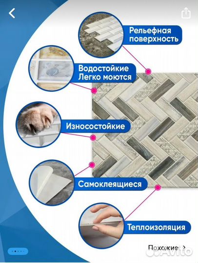 Панели самоклеящиеся 