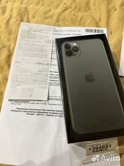 Коробка от iPhone 11 pro max + чек