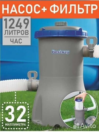 Насос фильтр для бассейна. Все в комплекте