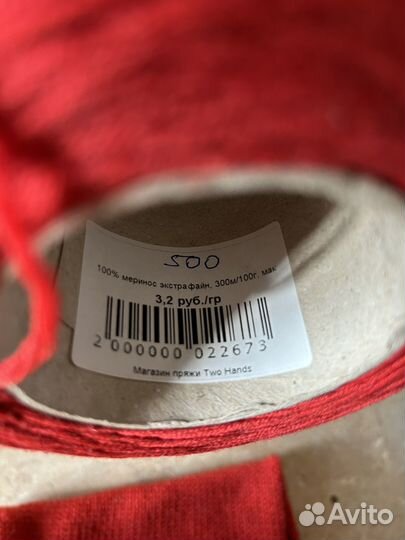 Пряжа меринос