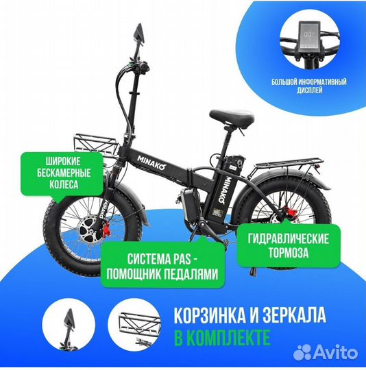 Велосипед электровелосипед