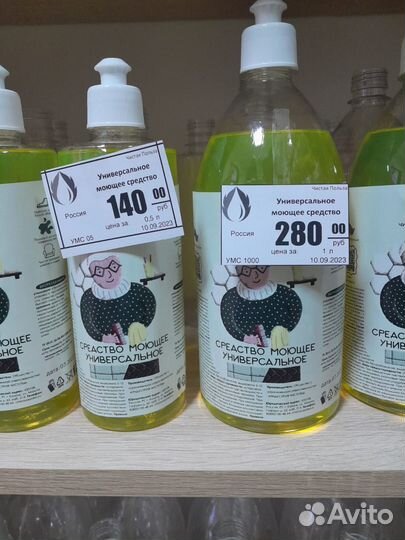 Эко Бытовая Химия Гипоаллергенная в разлив