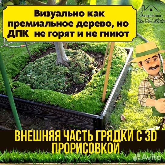 Грядки дпк крепкие