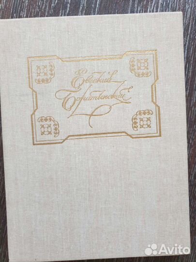 Евгений Баратынский. Стихотворения и поэмы