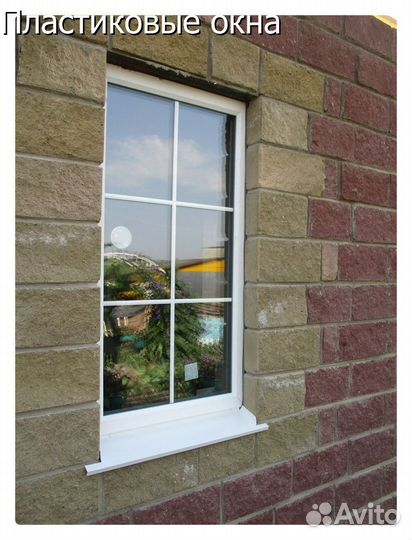 Пластиковые окна