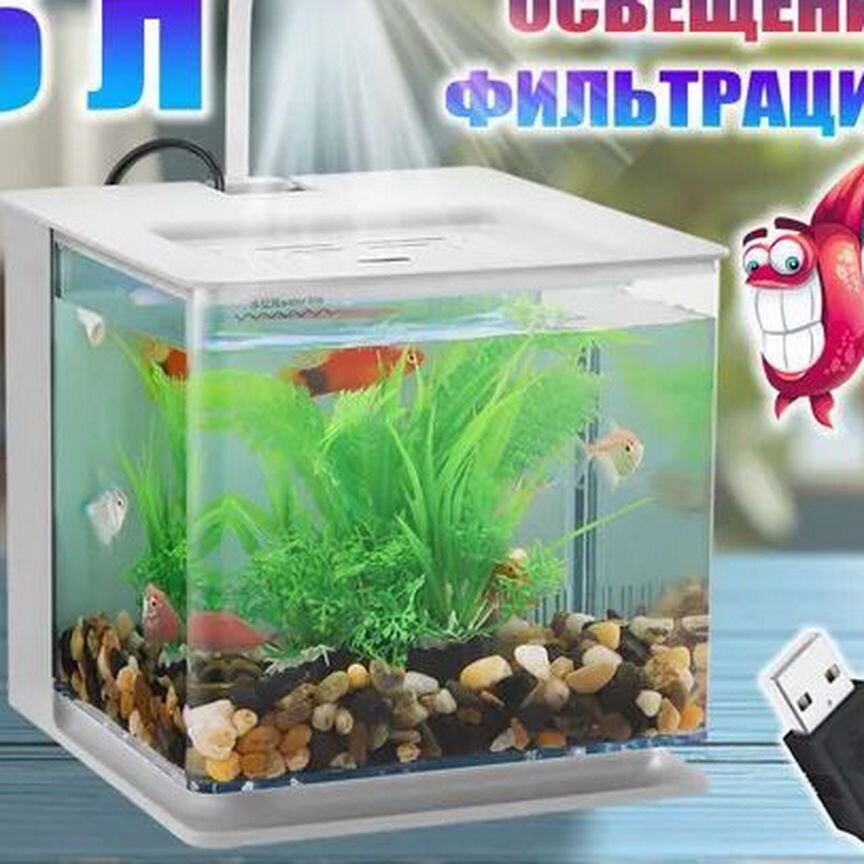 Аквариум с подсветкой настольный (USB, 5л)