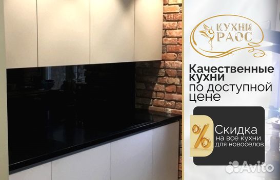 Кухонный гарнитур