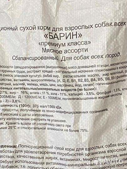 Сухой корм для собак