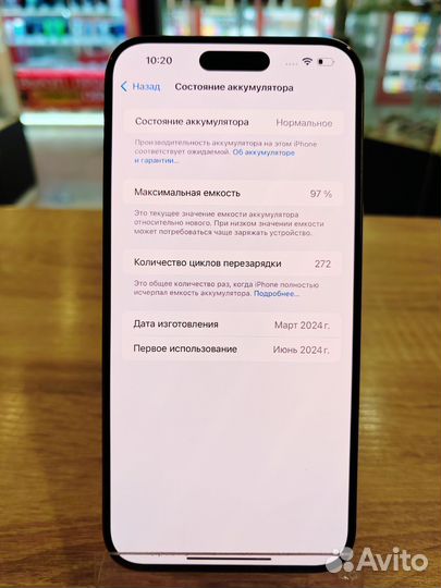 iPhone 15 Pro Max, 256 ГБ