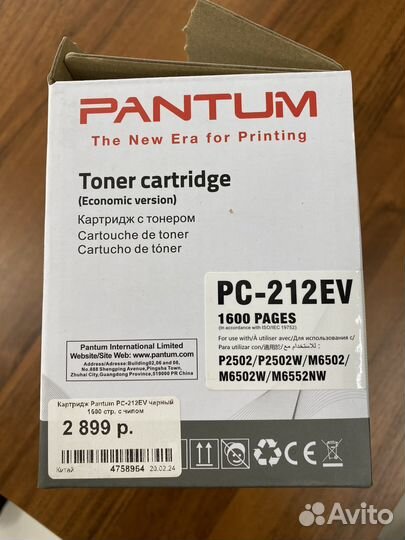 Картридж pantum PC-212EV