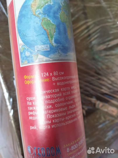 Карта мира 2 шт