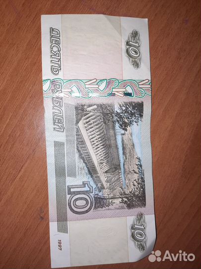 Купюра 1997 года