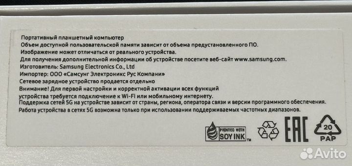 Samsung galaxy tab s 8 ultra 5g