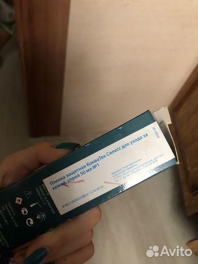 Средства для обработки стомы