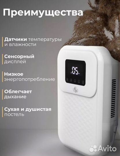 Осушитель воздуха