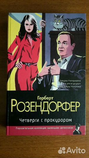 Детектив. Разные авторы