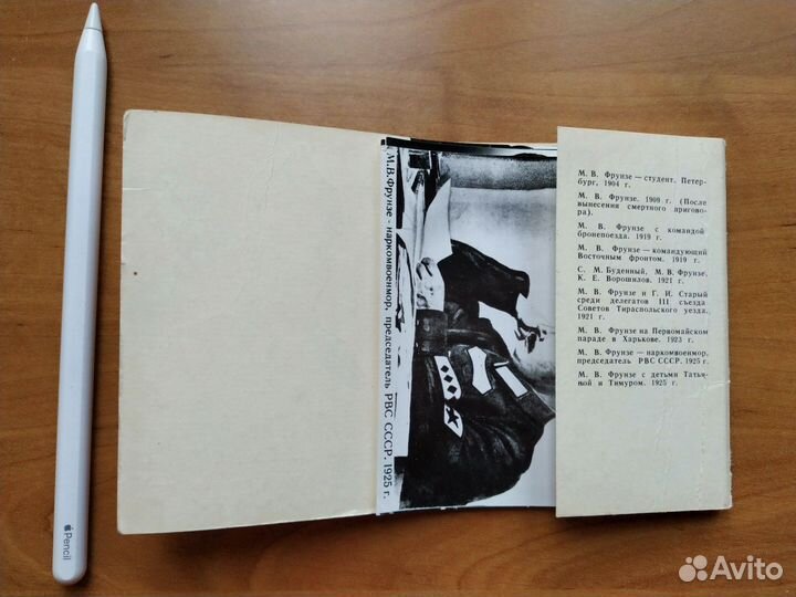 Фрунзе 100 лет набор открыток