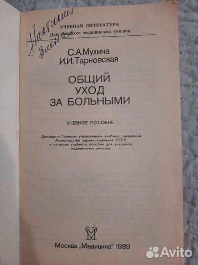 Медицинские справочники