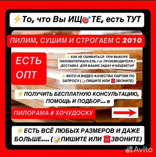 Опт Пиломатериал обрезная доска ев 25/100/6м Ель