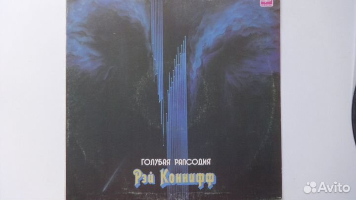 Джаз Ray Conniff (Рэй Коннифф) – Голубая Рапсодия